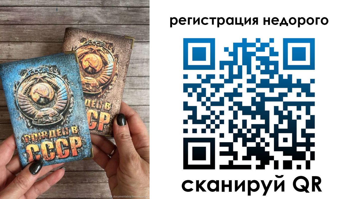 временная регистрация собственник в Симе