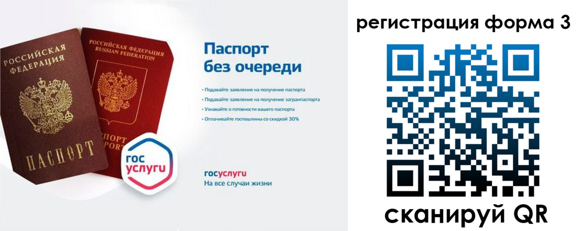 прописка для школы в Симе