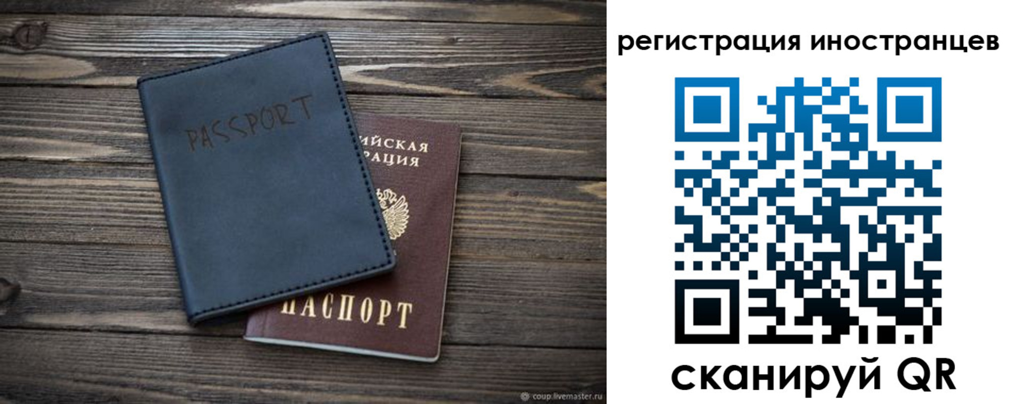 временная регистрация госуслуги в Симе