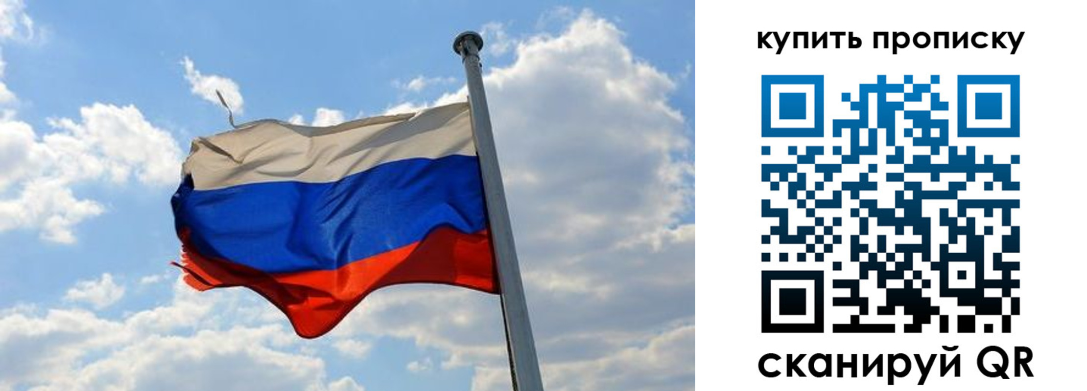 временная прописка в Симе