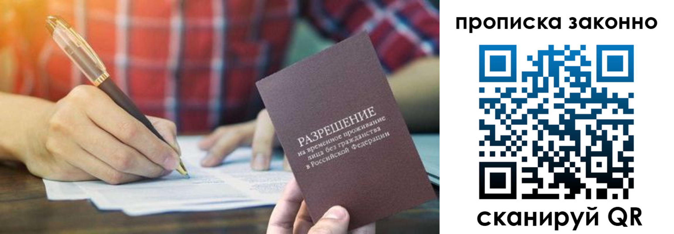 прописка гарантия в Симе